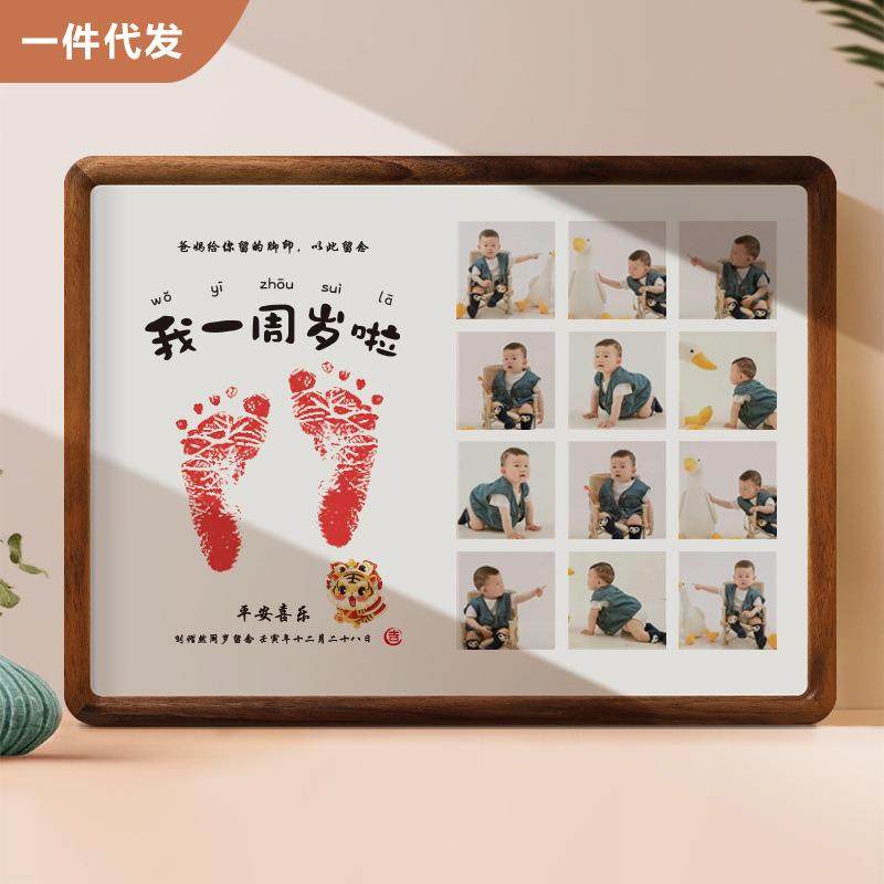宝宝周岁儿童手脚印轻奢胡桃木相框一岁一礼手足印布置礼仪式留念