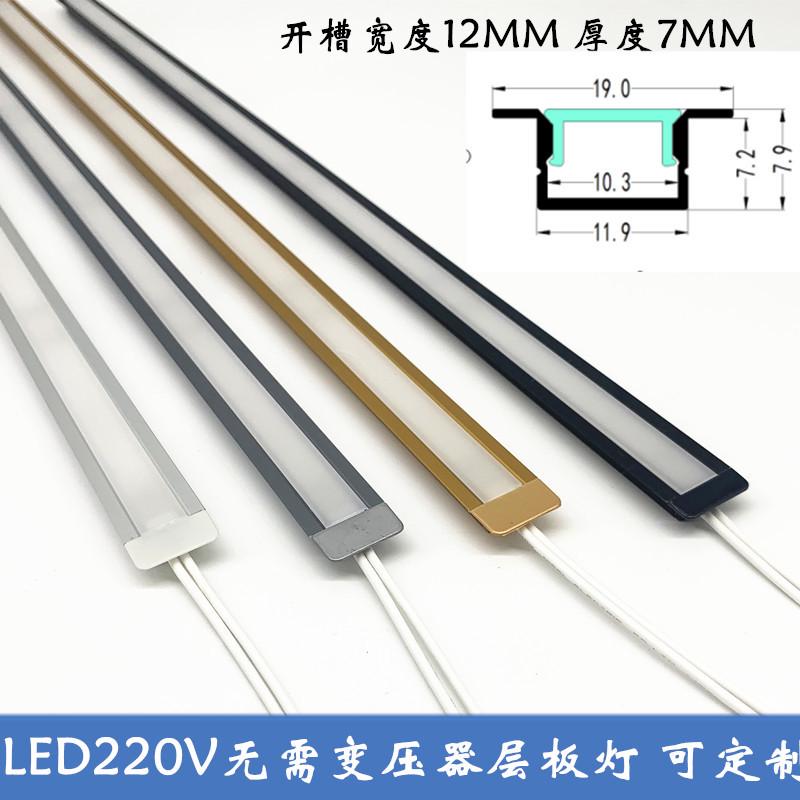 LED无需变压器220V超窄 超薄线条硬灯条衣柜超亮酒柜鞋柜开槽嵌入
