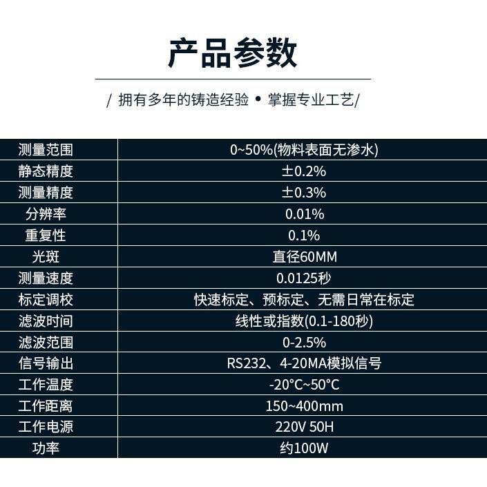 红外在线水分测定仪木板纸张布料煤炭钢铁矿石碳含水份测试仪
