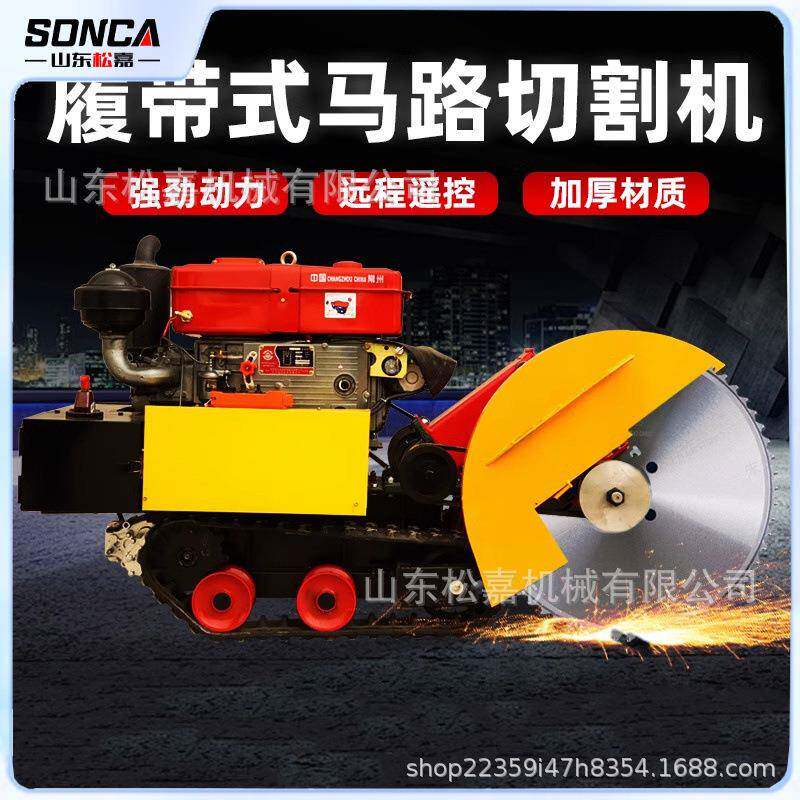 电动公路切割缝路面刻纹机马路切割机柴油汽油混凝土水泥路切路机