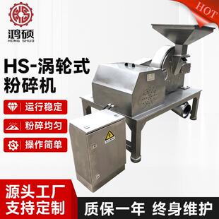 粉碎机三七中草药粗粮杂粮粉碎机不锈钢粉碎机厂家 涡轮式