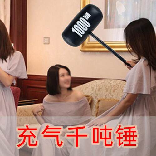 充气锤子千斤彩色玩具锤加厚地推千吨锤大号皮球接亲游戏道具
