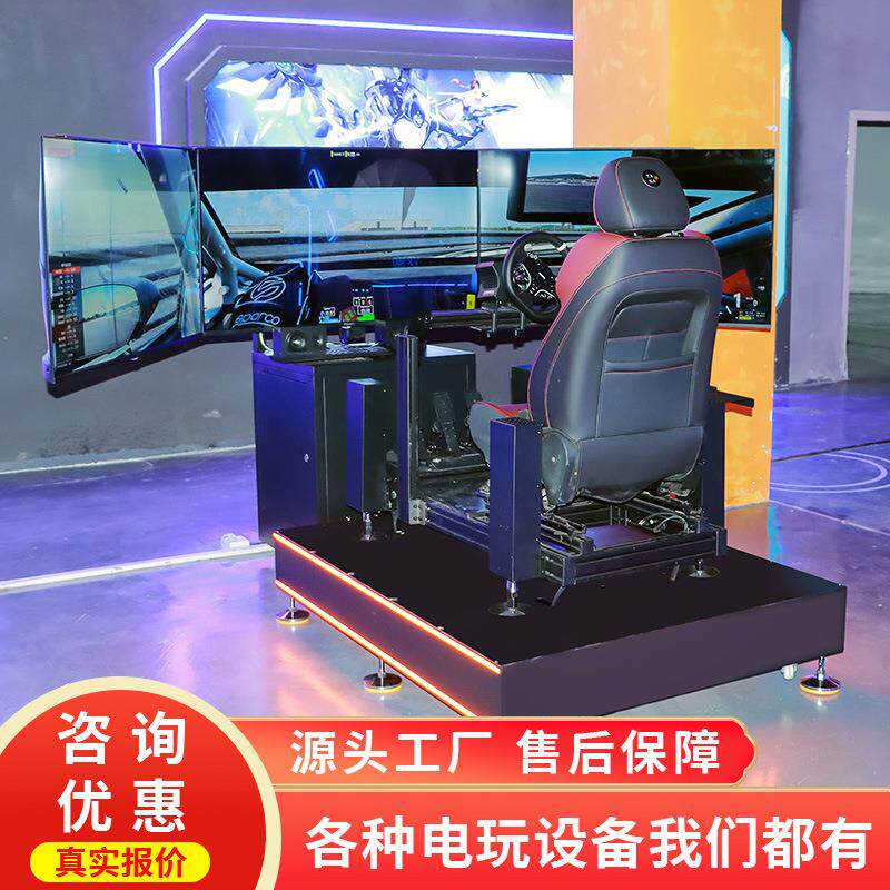 赛车游戏机大型商用体感驾驶舱三屏四六轴拟真赛车模拟器