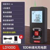 高档日量本三绿测光激光距仪高精度手装 持充电量房仪电子尺安测量