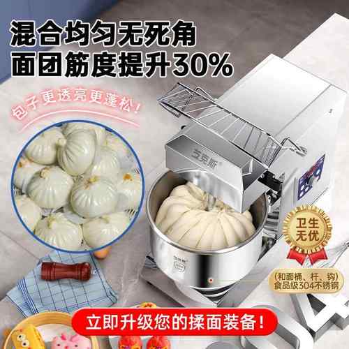 高档芝克和机商斯用小型1015公斤全自动双动双速面不锈钢揉面静变