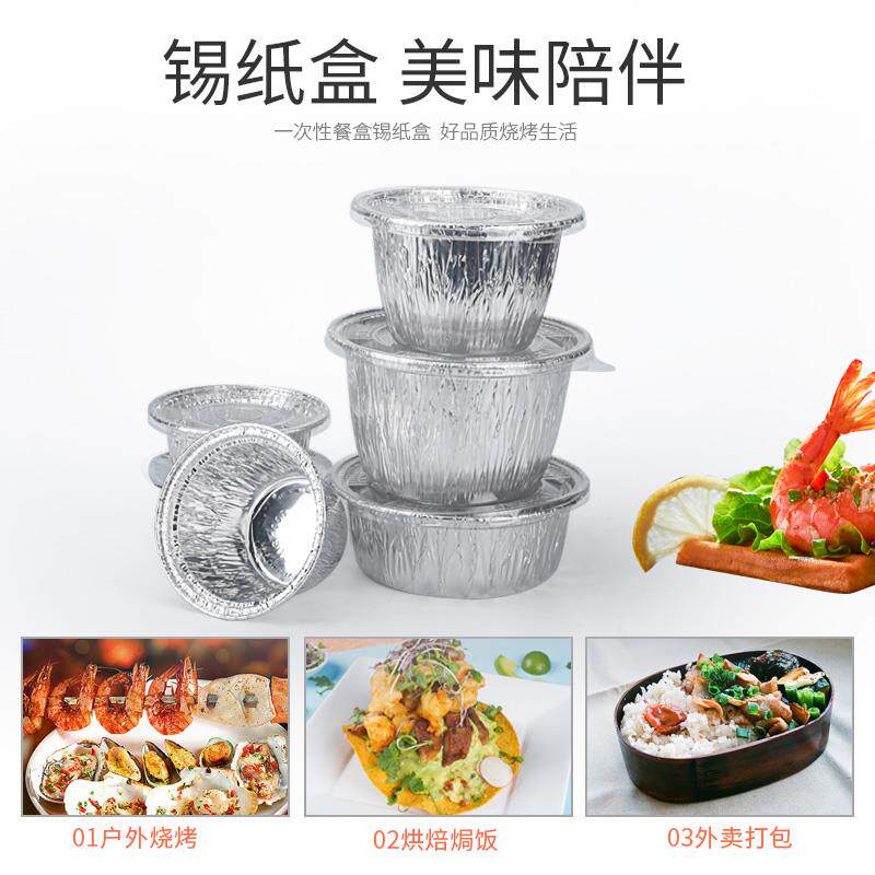 锡纸碗大号铝箔圆形铝箔圆盒一次性餐盒铝箔锡碗布丁烧烤锡纸碗