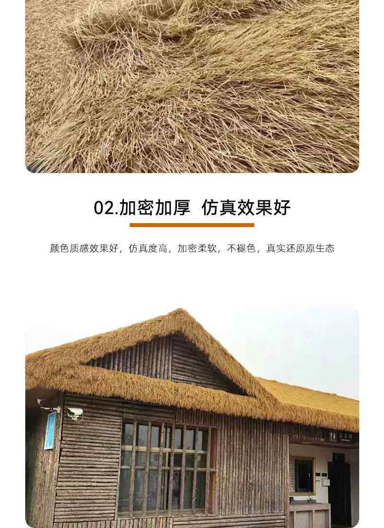 Моделирование соломенной крышей 仿真茅草瓦屋假稻草人造塑料地毯式耐用户外农家乐凉亭别墅装饰