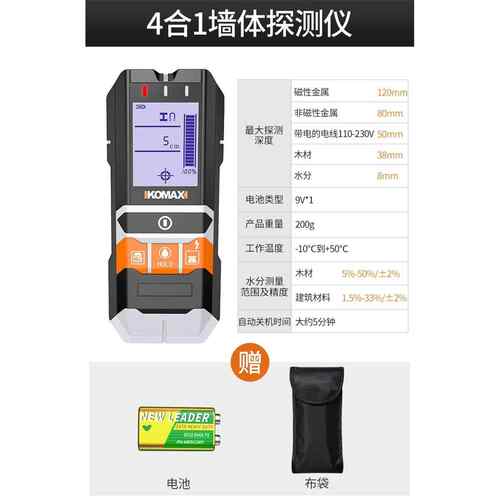 正品多功能4合1墙体探内测仪金属木材电检线水分透视仪墙小巧持手