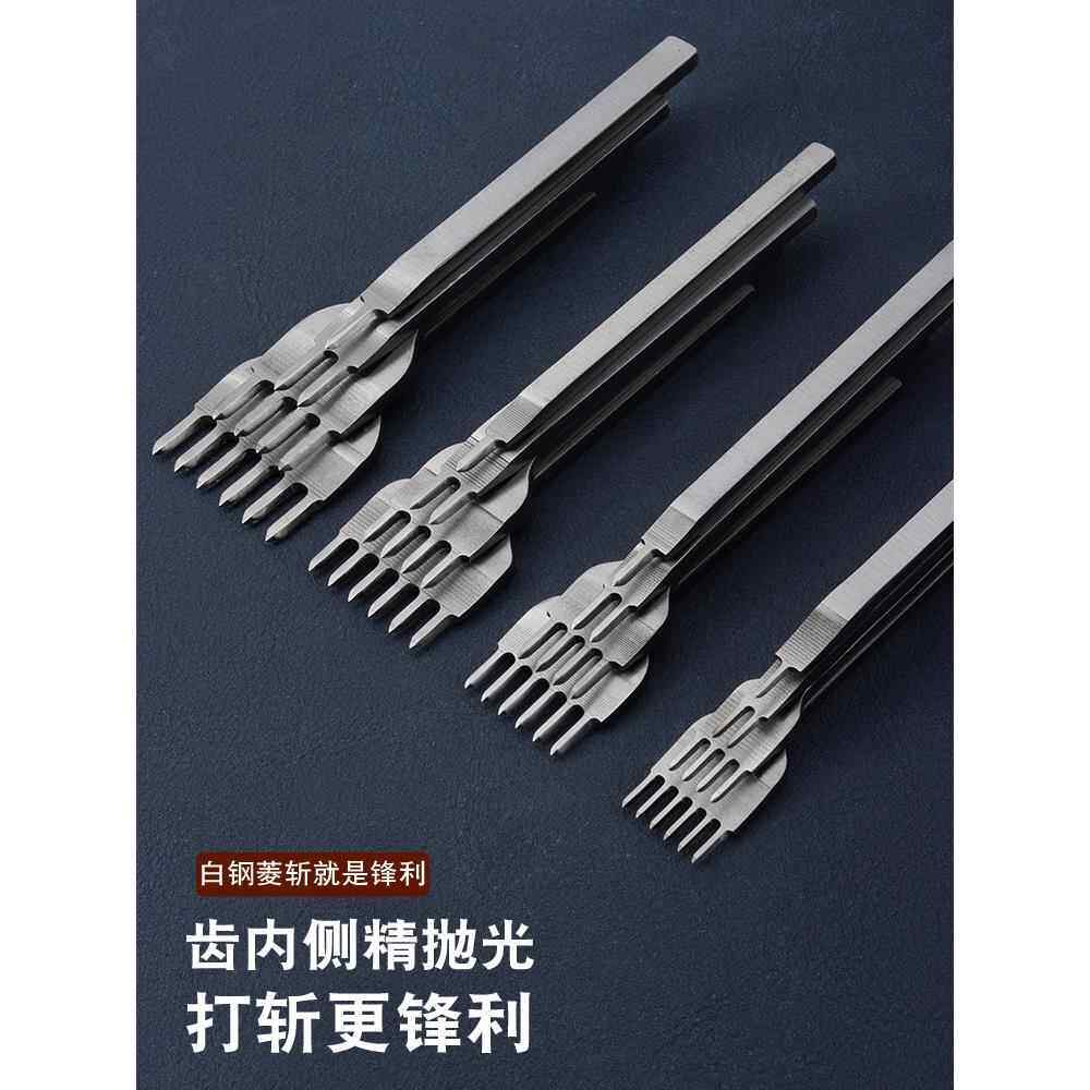 斩齿精抛 白钢菱斩 手工DIY皮革皮艺 皮雕打孔工具手缝皮具10091