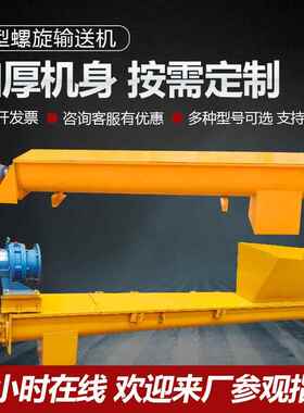 污泥石料颗粒餐厨垃圾304不锈钢无轴提升上料机U型螺旋输送机绞龙
