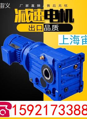 KF57-YVP5.5-4P-15.22-B使用系数斜齿轮蜗杆减速机