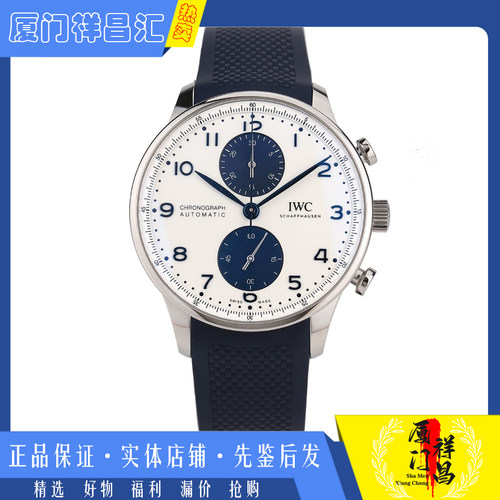 盒证[9.8新]万国葡萄牙系列精钢自动机械胶带男士手表IW371620