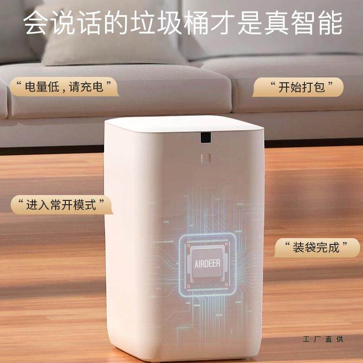 自动打包换袋智能垃圾桶A1套袋全感应式家用电动客厅卫生间