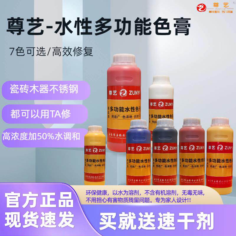家具修复水性多功能色膏木器修复瓷砖调色修补皮革家具翻新改色