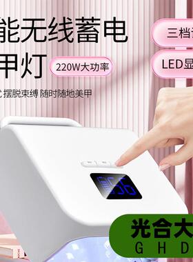 蓄电式大功率美甲灯 专业美甲店光疗灯 防黑手美甲工具