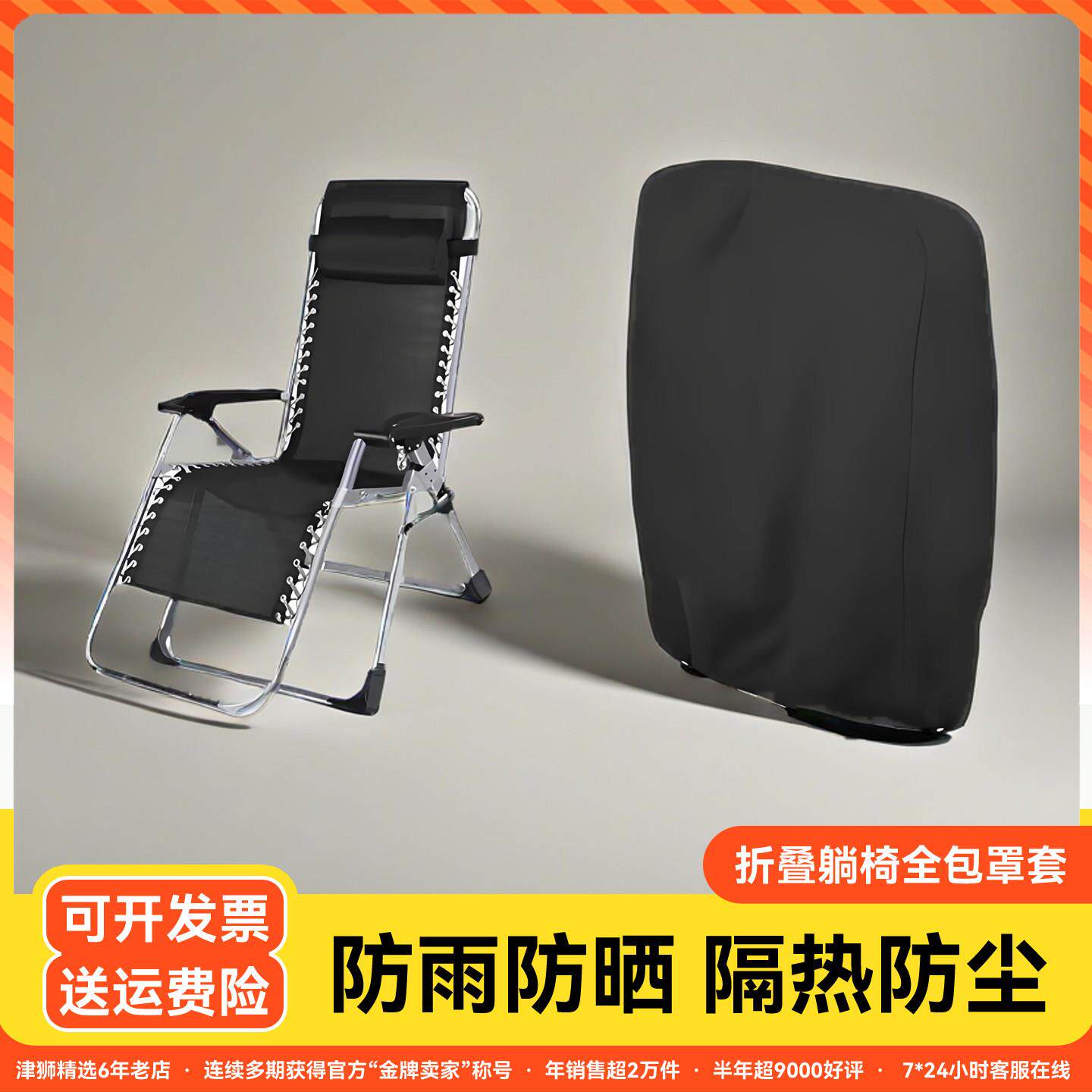 户外折叠椅专用防雨防晒防尘罩210D加厚牛津布料沙滩椅躺椅阳台椅
