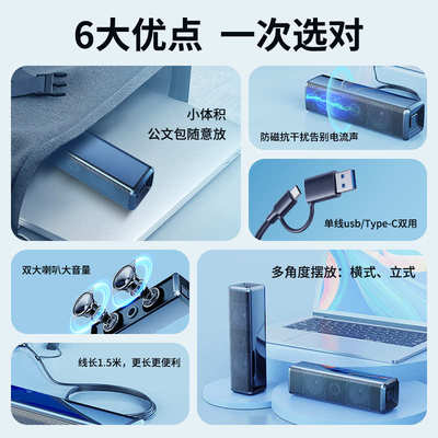 笔记本音箱电脑音响台式USB一线通小型多媒体外接通用迷你低音炮