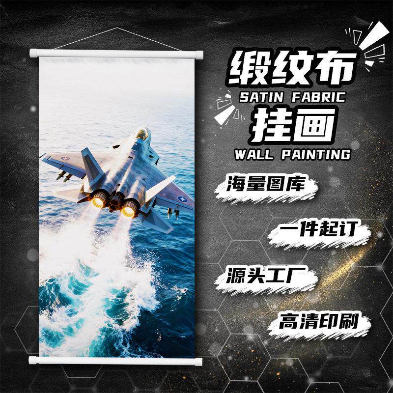 来图定制挂画客厅级感卷轴画定做缎纹布铝合塑料轴装饰画