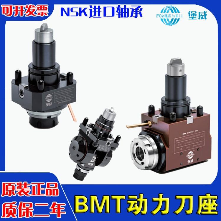 堡威刀座车铣复合动力头12/15工位动力刀座BMT0度90度万向动力头图片