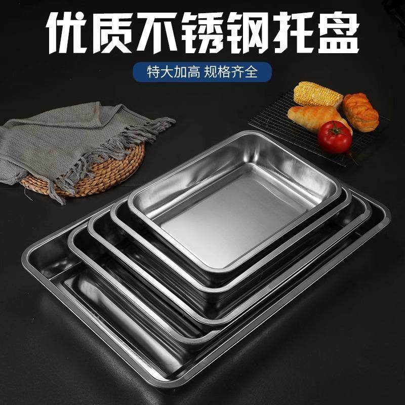 不锈钢托盘长方形方盘烧烤铁盘子餐盘菜盆浅盘厨房食品特大盘商用,餐饮具,盘,淘宝优惠券,粉丝福利购,淘宝优惠卷