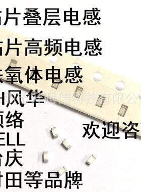 高频电感SDCL0603Q2N0BT02B01 0201 2NH 电路板积层电感