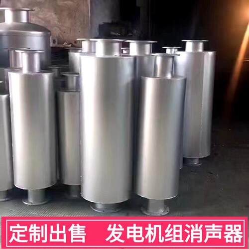 柴油发电机住宅型消音器大型柴油发电机排气管消音声器管