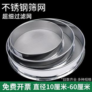 150 筛子筛网304不锈钢过滤网40 100 200目超细标准分样筛