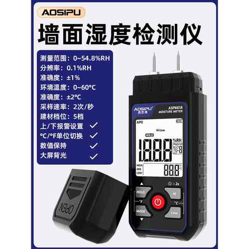 高档墙面湿度检仪测水分仪器墙体水份测测仪墙壁度仪含水湿试率测
