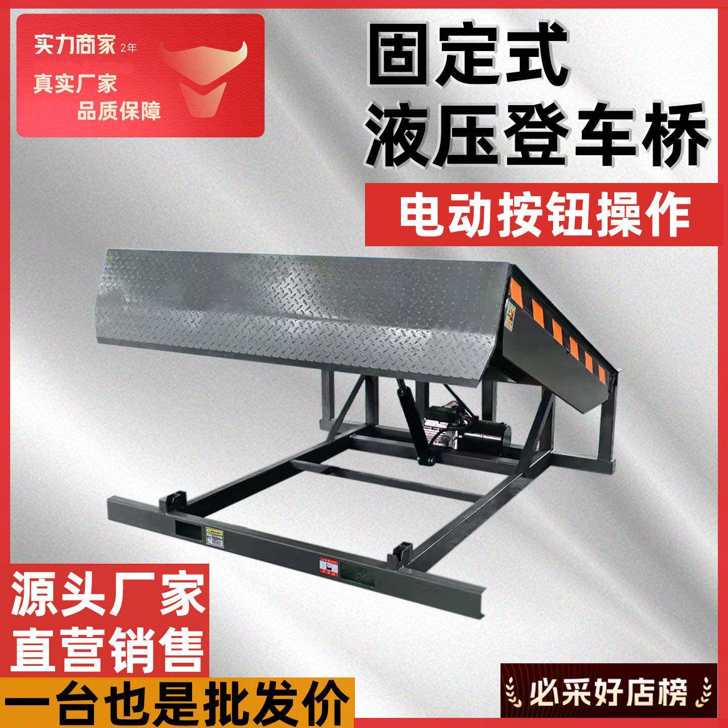 固定式登车桥叉车集装箱装卸设备