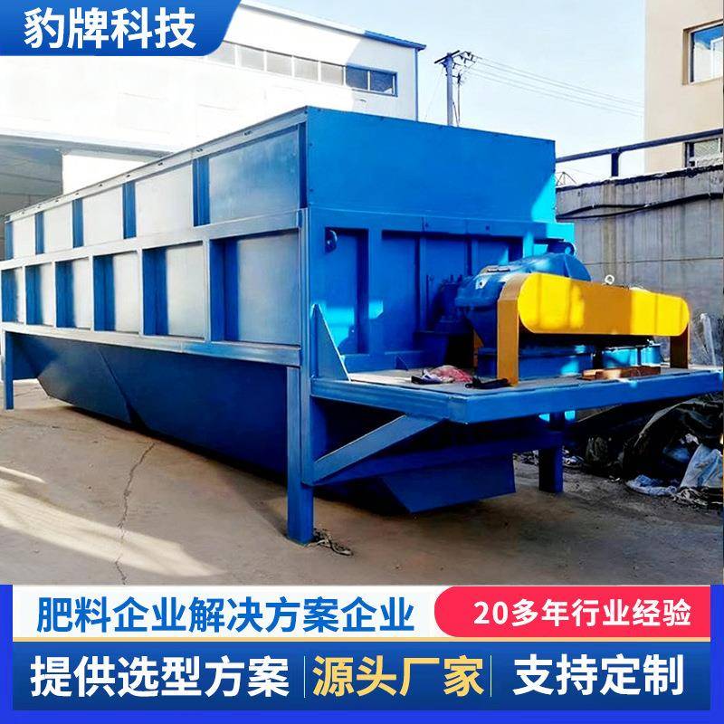 复合肥有机肥颗粒粉状肥料滚筒筛分机有机肥生产设备震动拍打筛