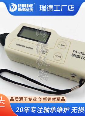 瑞德便携式测振仪M01BM213分体测震仪BZ-8701A/VA-80A吸磁式