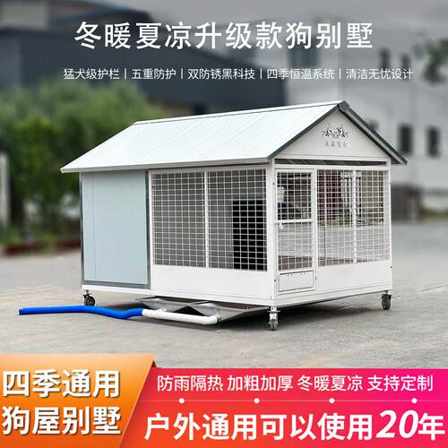 狗笼室外防雨水隔热中大型犬狗屋狗窝别墅一室一厅冬季保暖特大号