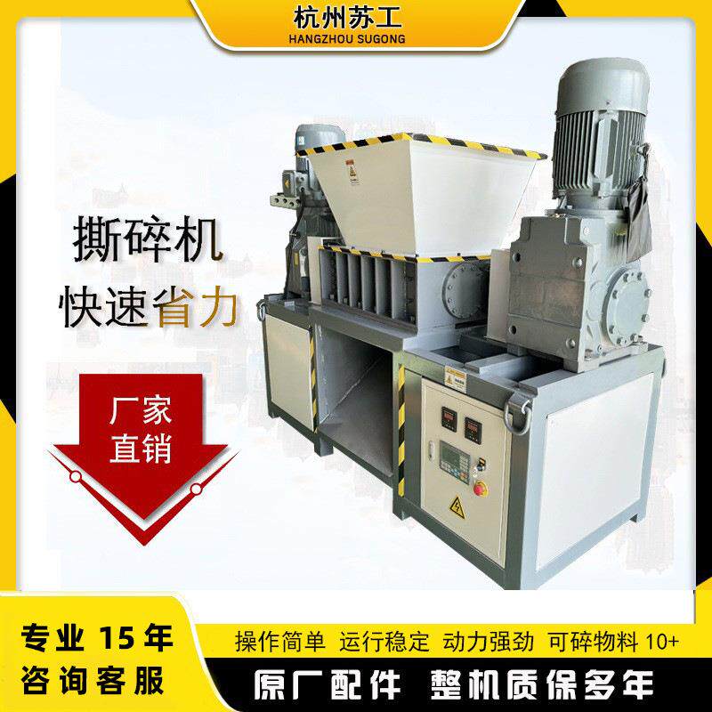 双轴撕碎机大小型工业金属橡胶钢筋塑料轮胎废铁废钢破碎机工厂价