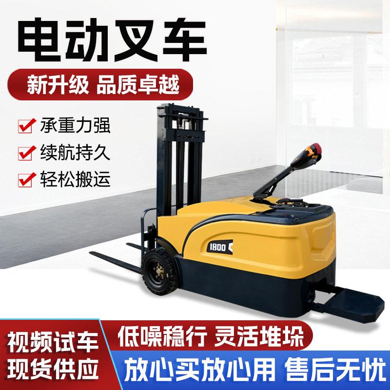 电动站立式叉车2吨米新能源加厚机身源头工厂跨境1.5吨无腿叉车