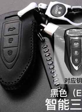 众泰大迈X5/T600/Z500真皮钥匙包 大众CC 新迈腾专用钥匙套智能款