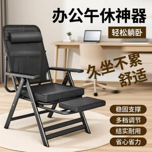 2025新款唛生活折叠躺椅午休办公室午睡两用可躺加厚加粗靠背椅子