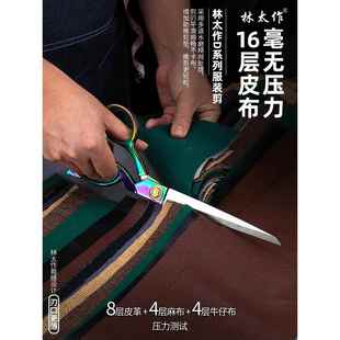 林太作11寸德式不锈钢裁缝剪刀裁布专用大剪刀工业用缝纫服装剪子