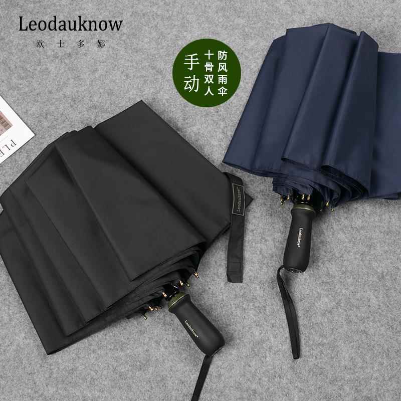 雨伞男帅气士商号十骨双人手动加大加伞固折叠抗HYulqttt风暴雨女