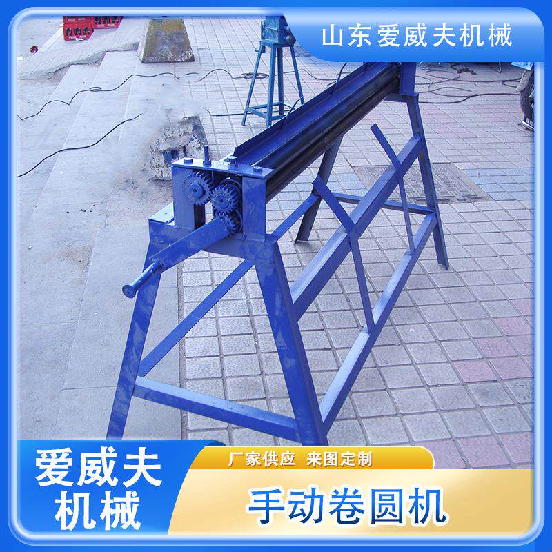 滚圆机卷筒机手动手摇小型折弯机折板折边机