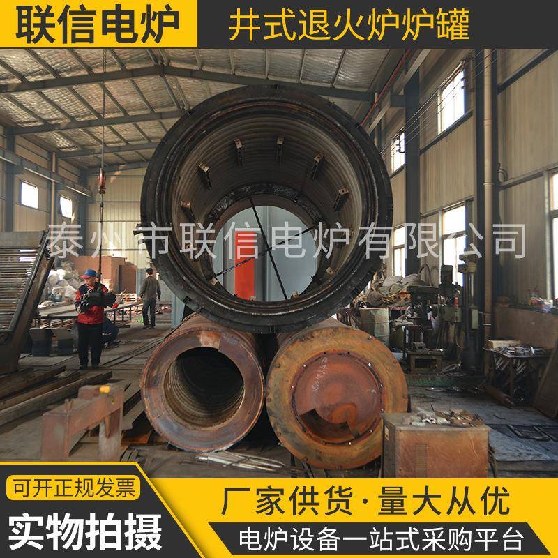 不锈钢炉罐渗碳罐淬火罐炉胆热处理井式炉不锈钢炉罐