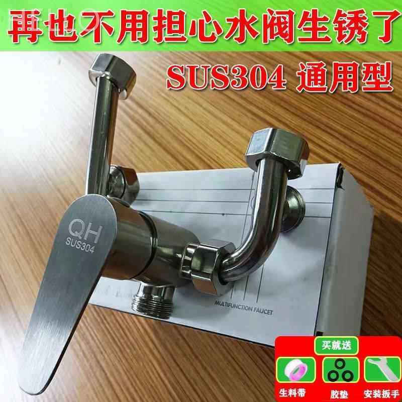 电热水器专用U型混水阀龙头配件304不锈钢混合阀明装冷热水开关阀