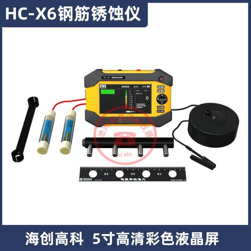 海创高科HC-X6钢筋锈蚀检测仪混凝土钢筋锈蚀程度测量电阻率检测