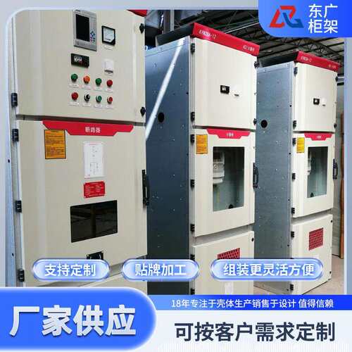成套开关设备KYN28KYN28a-12电柜外壳