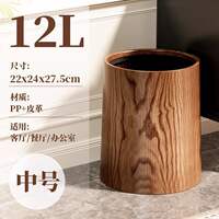 Vintage Wood-Grain Style Trash Can for Home Use, 2025 New Mo thumbnail 2