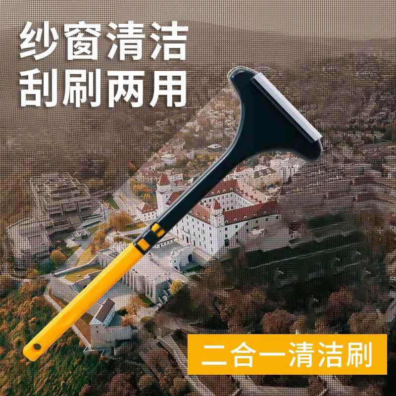 纱窗刷清洗神器免拆洗沙窗网家用厨房金刚网清洁刷子多功能擦玻璃