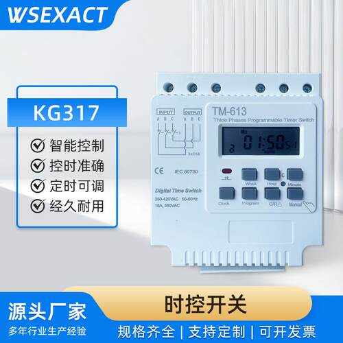 外贸三相三线380V时控开关英文版KG317、TM613大功率定时开关