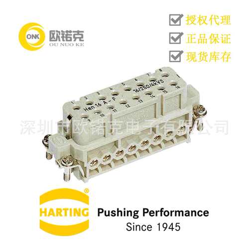 HARTING浩亭 工业用连接器插芯螺栓接线母头铜合金09200162814