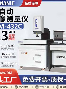 二次元测量仪全自动影像测量仪2.5次元影像仪平面度测量仪