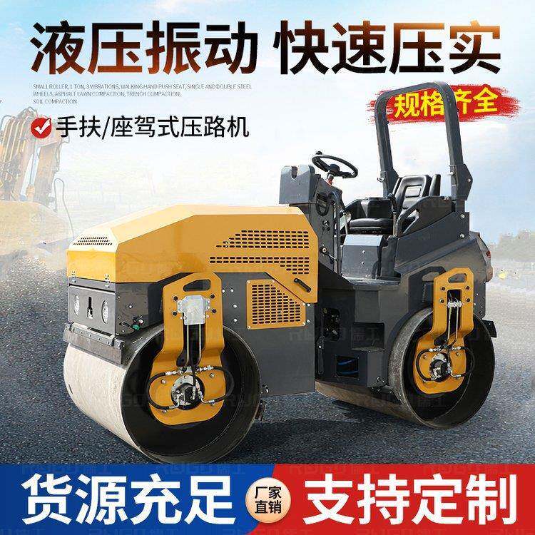儒工1吨2吨3吨小型压路机厂双钢轮振动压路机座驾筑路压土机械