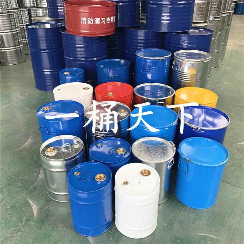 20/25/30/50/60L升汽油柴油桶全新圆形化工存储大铁桶铁皮金属桶